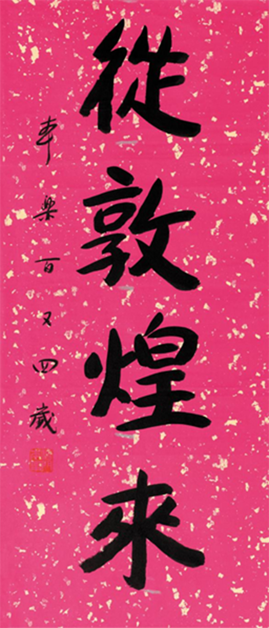 佛教-佛国春长——109岁乘清长老与104岁本乐长老敦煌画院禅墨联展开幕