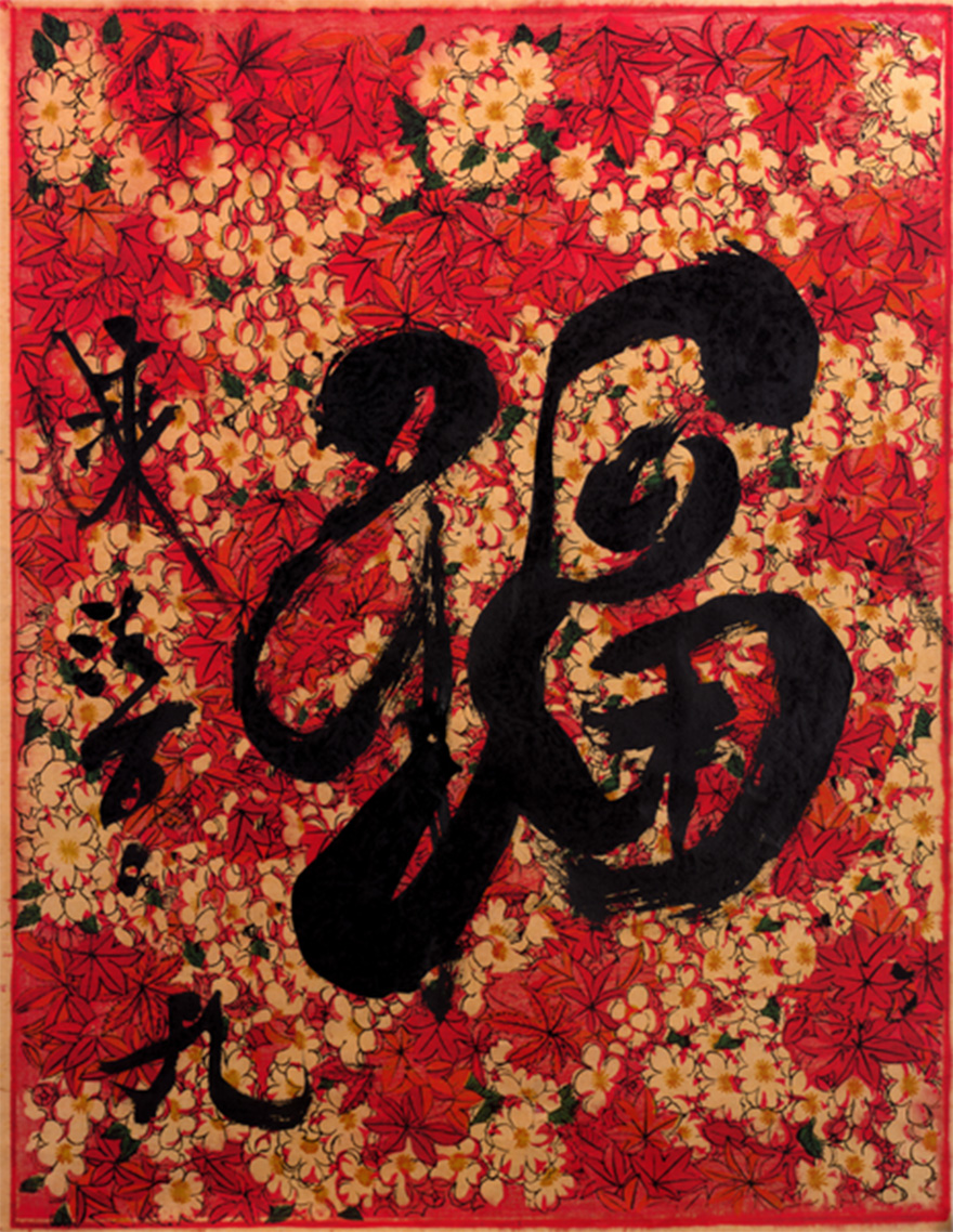 佛教-佛国春长——109岁乘清长老与104岁本乐长老敦煌画院禅墨联展开幕