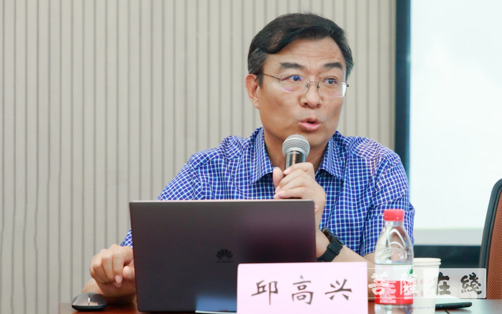 佛教-第三届水西佛教论坛在南京大学圆满闭幕