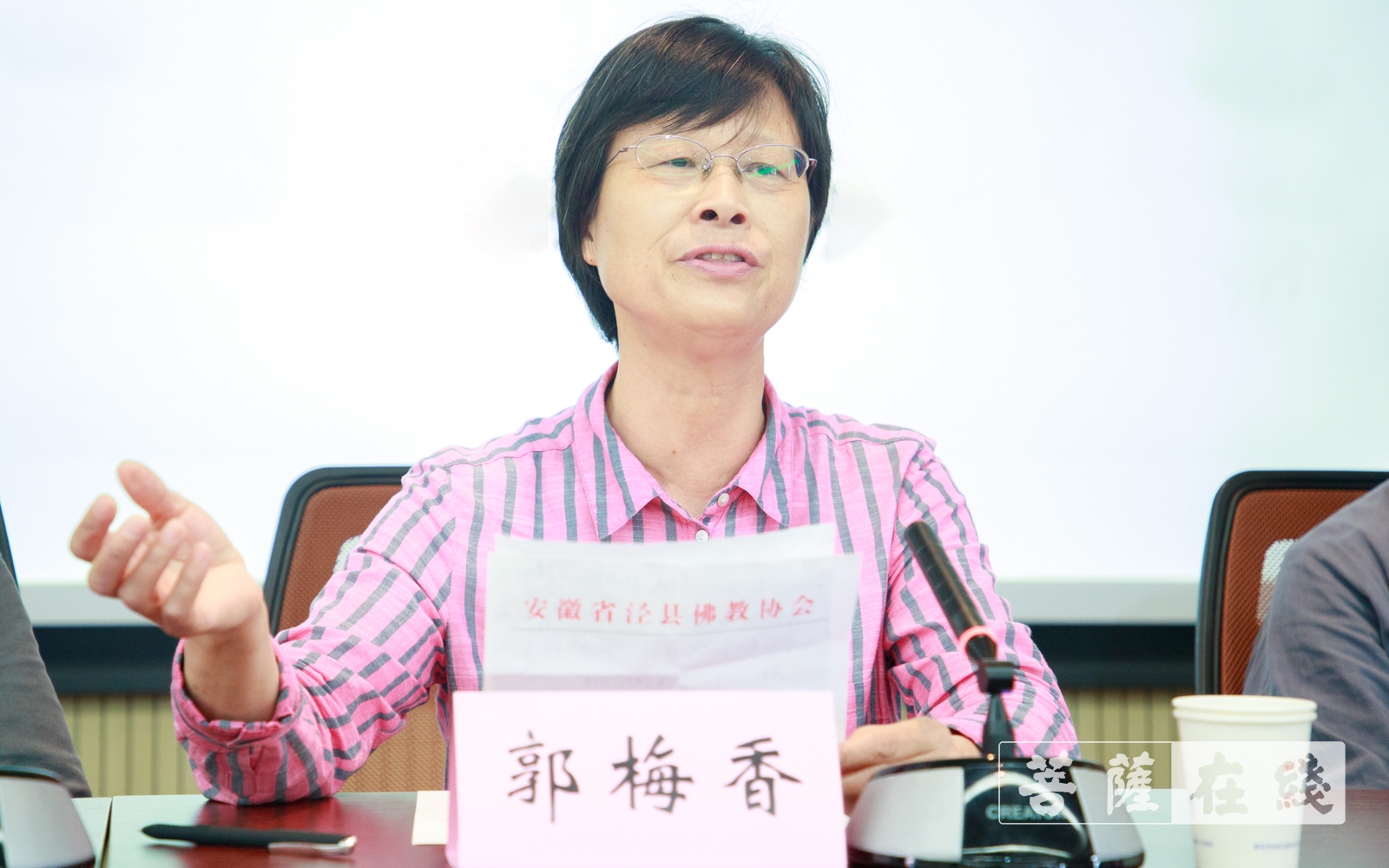 佛教-第三届水西佛教论坛在南京大学圆满闭幕