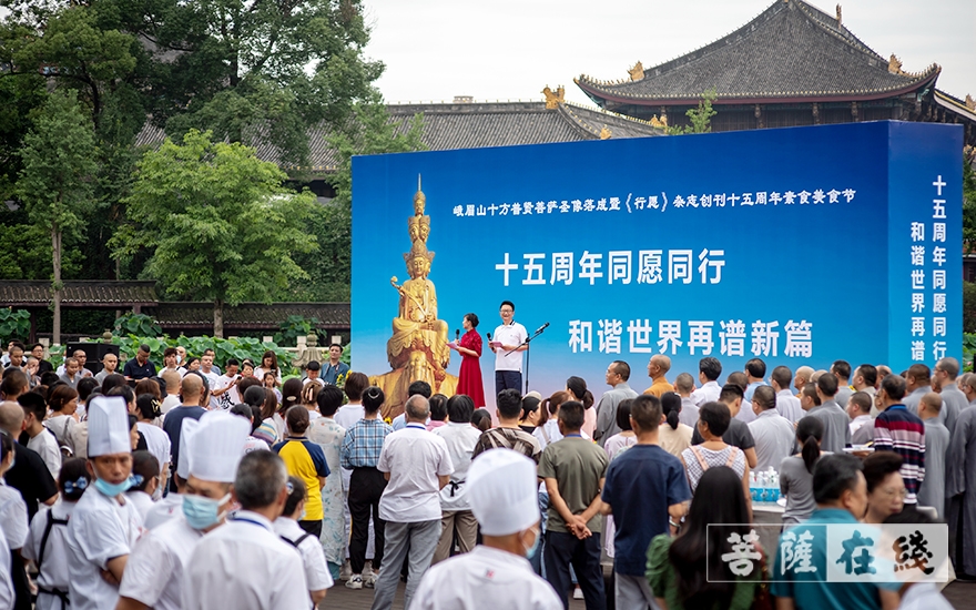 佛教-峨眉山十方普贤菩萨圣像落成十五周年活动在大佛禅院举行
