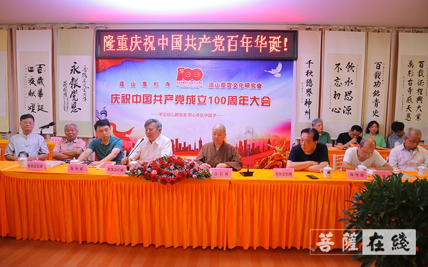 庐山-庐山万杉寺、庐山庆云文化研究会联合举办庆祝中国共产党成立100周年活动