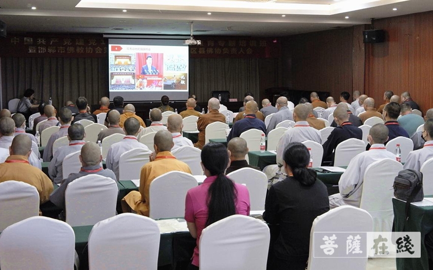 佛教-邯郸市佛教协会举办建党100周年党史学习教育专题培训班