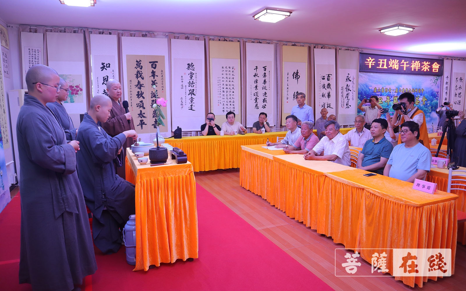 庐山-庐山万杉寺、庐山庆云文化研究会联合举办“辛丑端午禅茶会”