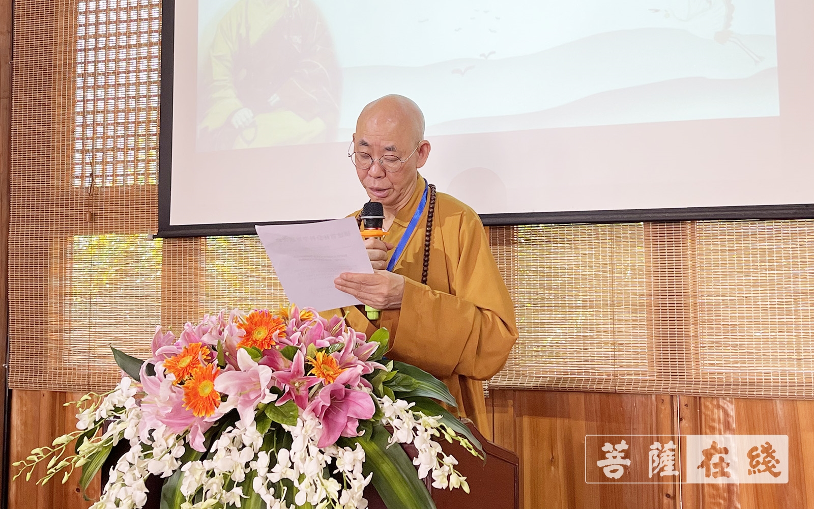 佛教-福建省圆瑛大师研究会第三次会员代表大会在福州召开