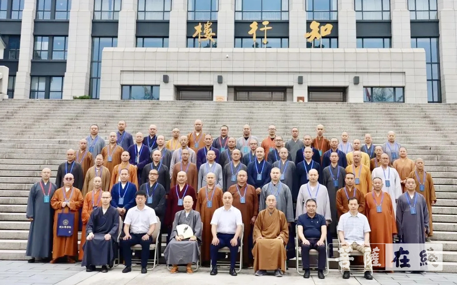 佛教-浙江省佛教教职人员轮训第一期培训班在浙江佛学院(总部)开班