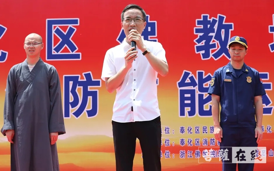 佛教-宁波市奉化区开展佛教场所消防知识培训暨首届消防技能运动会