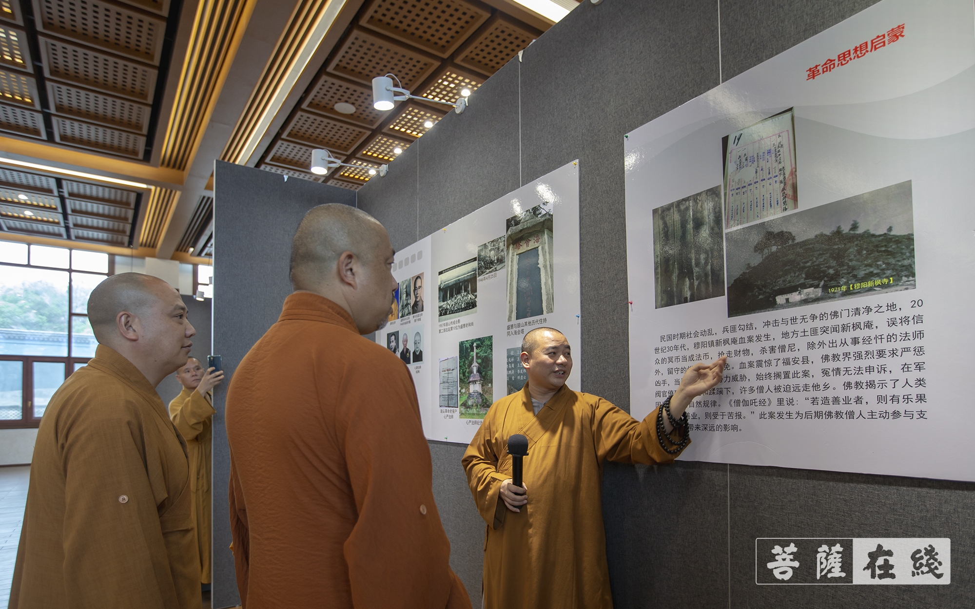佛教-福安佛教协会举行庆建党百年暨成立四十周年红色文化书画影像展