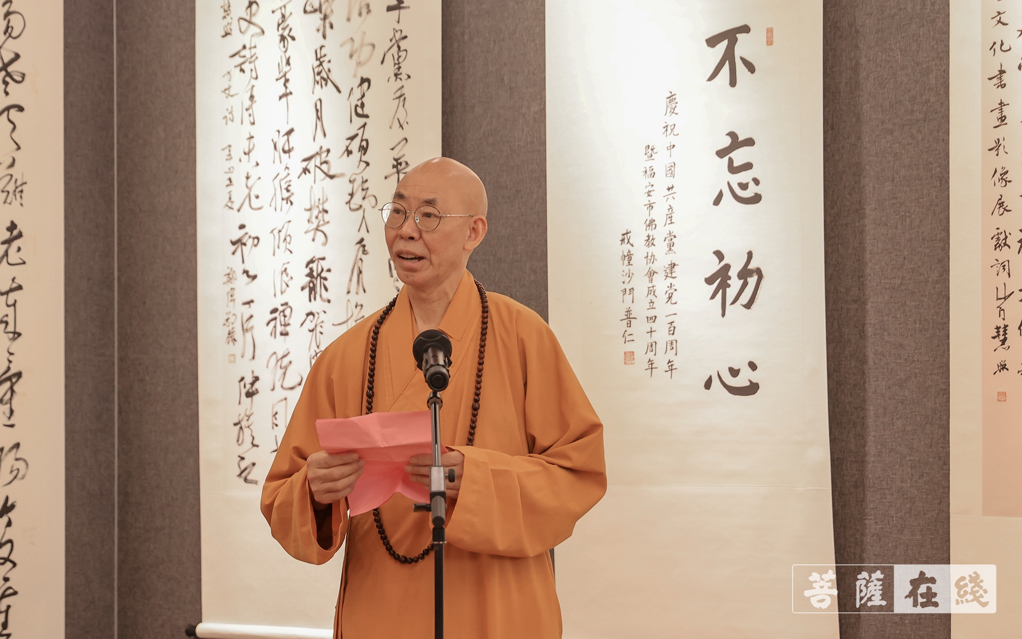佛教-福安佛教协会举行庆建党百年暨成立四十周年红色文化书画影像展