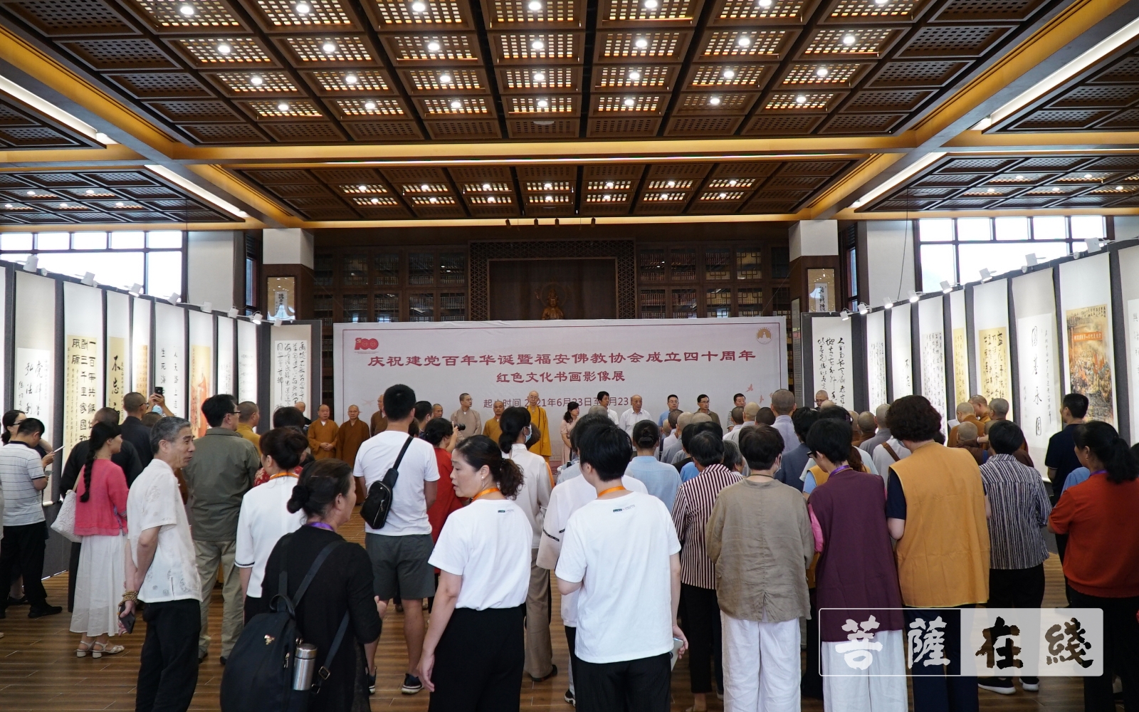 佛教-福安佛教协会举行庆建党百年暨成立四十周年红色文化书画影像展