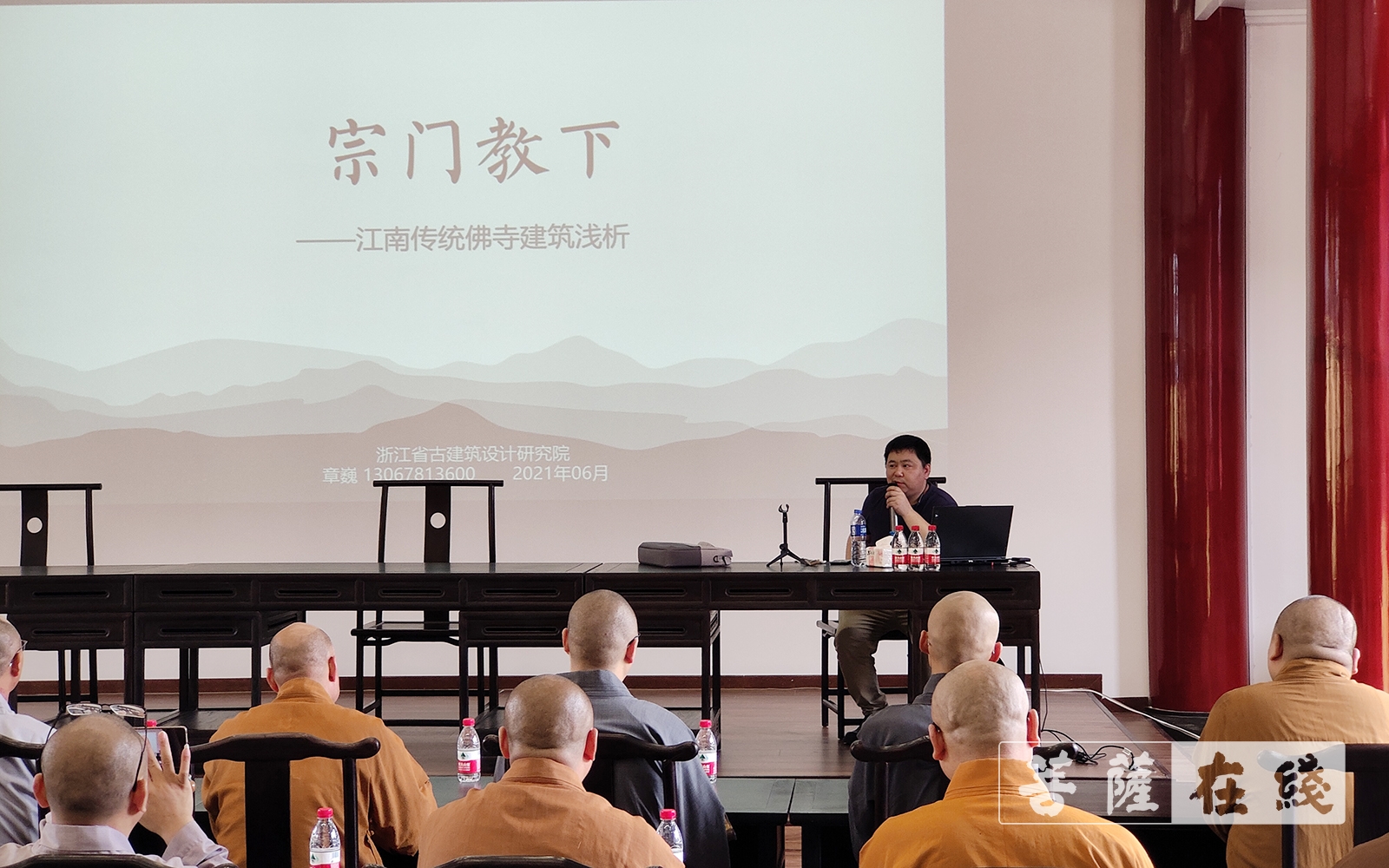 佛教-泰州市佛教协会举办“江南传统佛寺建筑”专题讲座