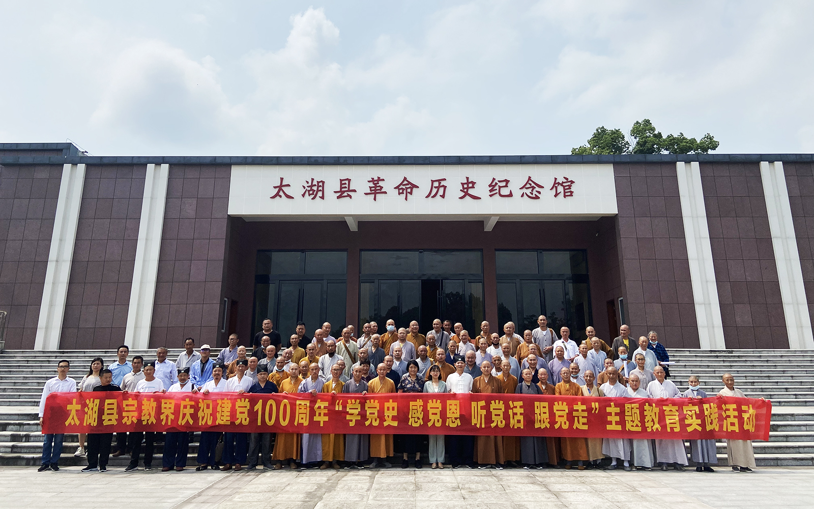 赵朴初-“赵朴初：永远做党的亲密朋友”图片展在安庆西风禅寺开展
