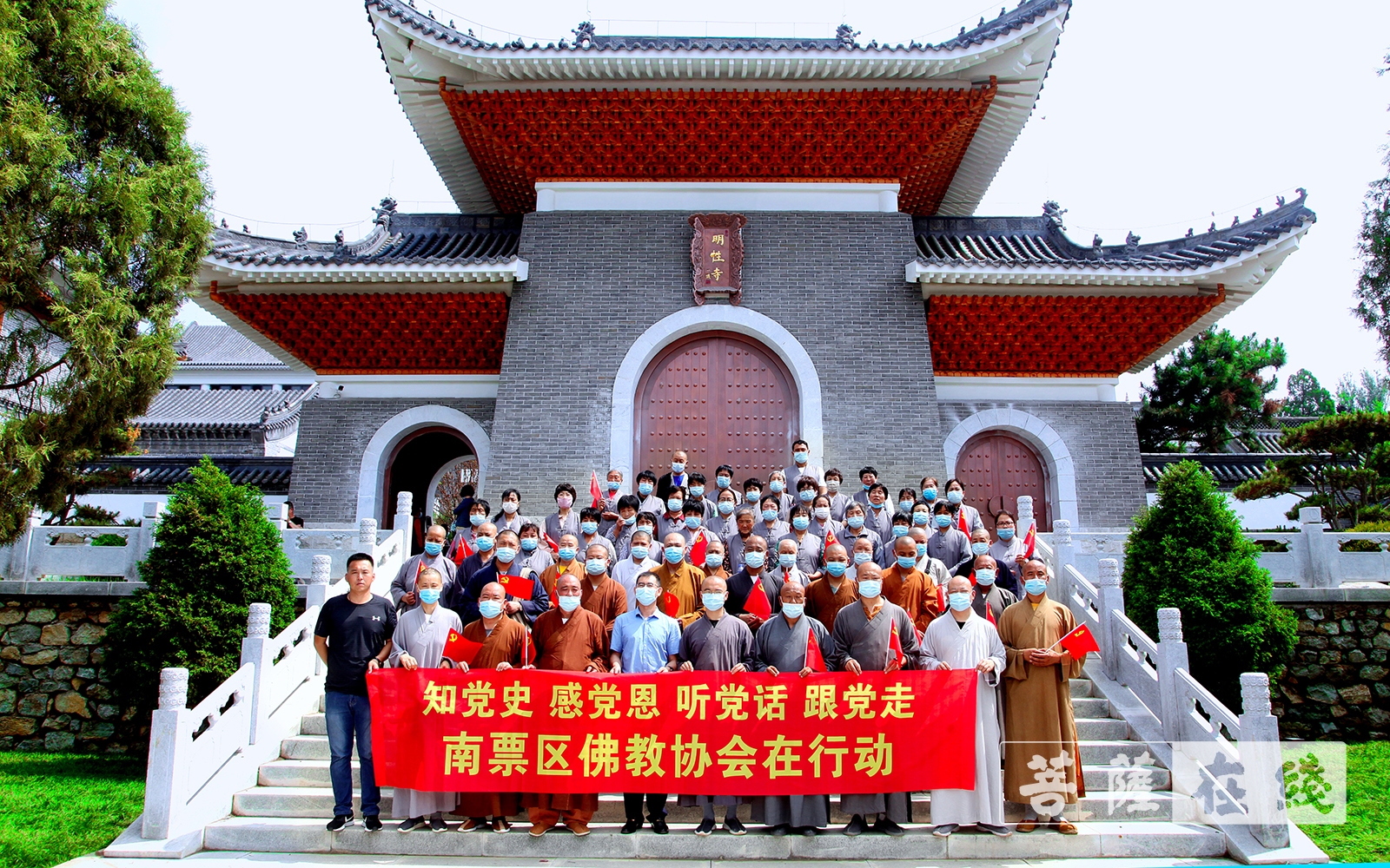 佛教-葫芦岛市佛教界举办建党百年暨学“四史”主题教育系列活动