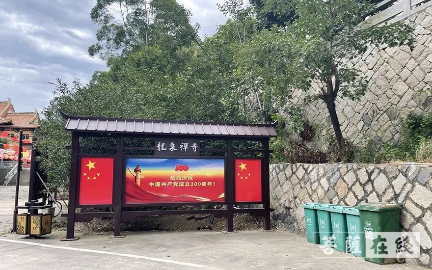 龙泉寺-福州市民宗局调研员调研长乐龙泉寺