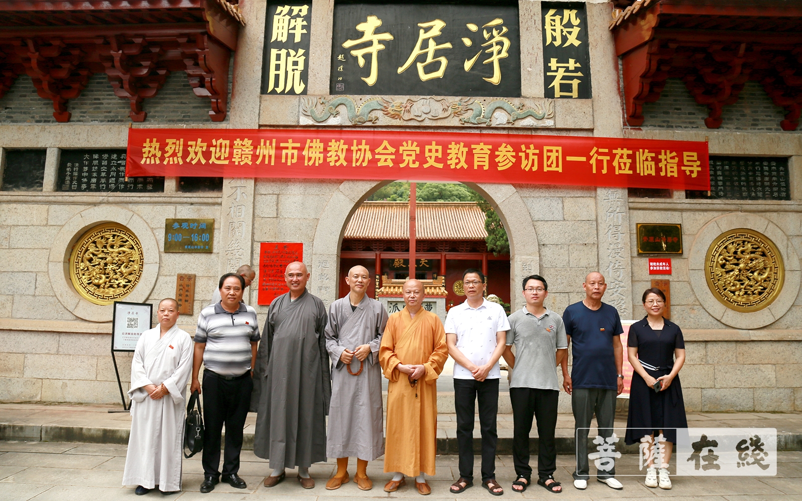 佛教-赣州市佛教界在吉安举行党史教育活动