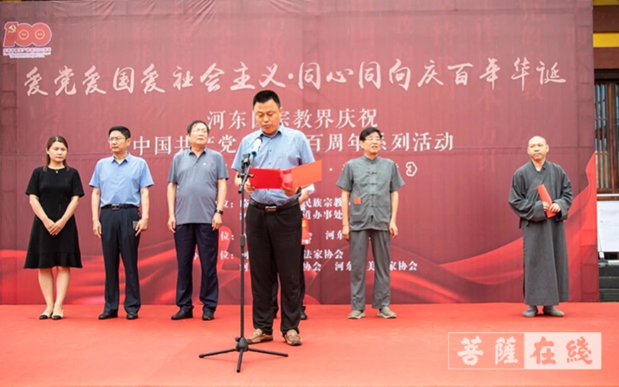 佛教-临沂市释佛寺庆祝建党百年系列活动圆满