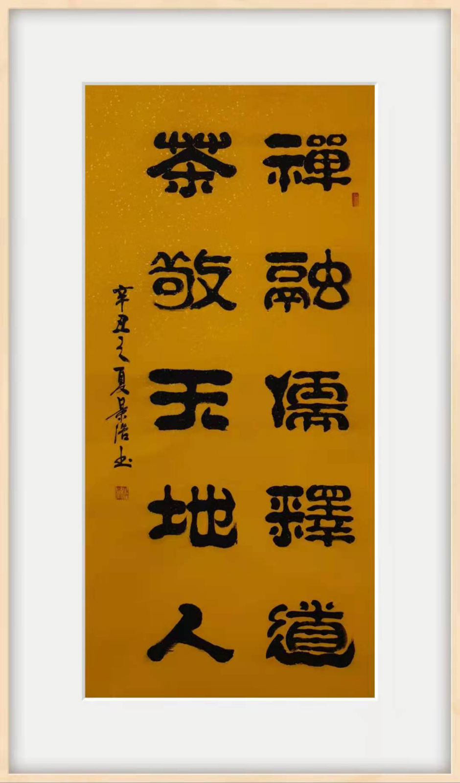 霸州-廊坊市霸州龙华禅寺举办庆建党百年“爱党 爱国 爱社会主义”主题书画展 霸州-廊坊市霸州龙华禅寺举办庆建党百年“爱党 爱国 爱社会主义”主题书画展