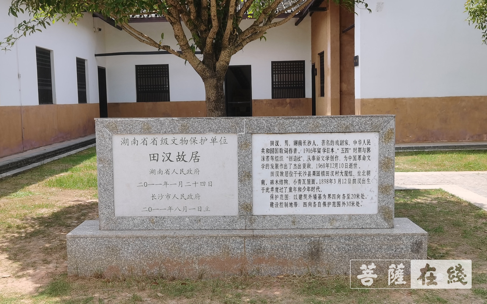 毛泽东-长沙九溪古寺开展“感党恩、听党话、跟党走”红色主题教育