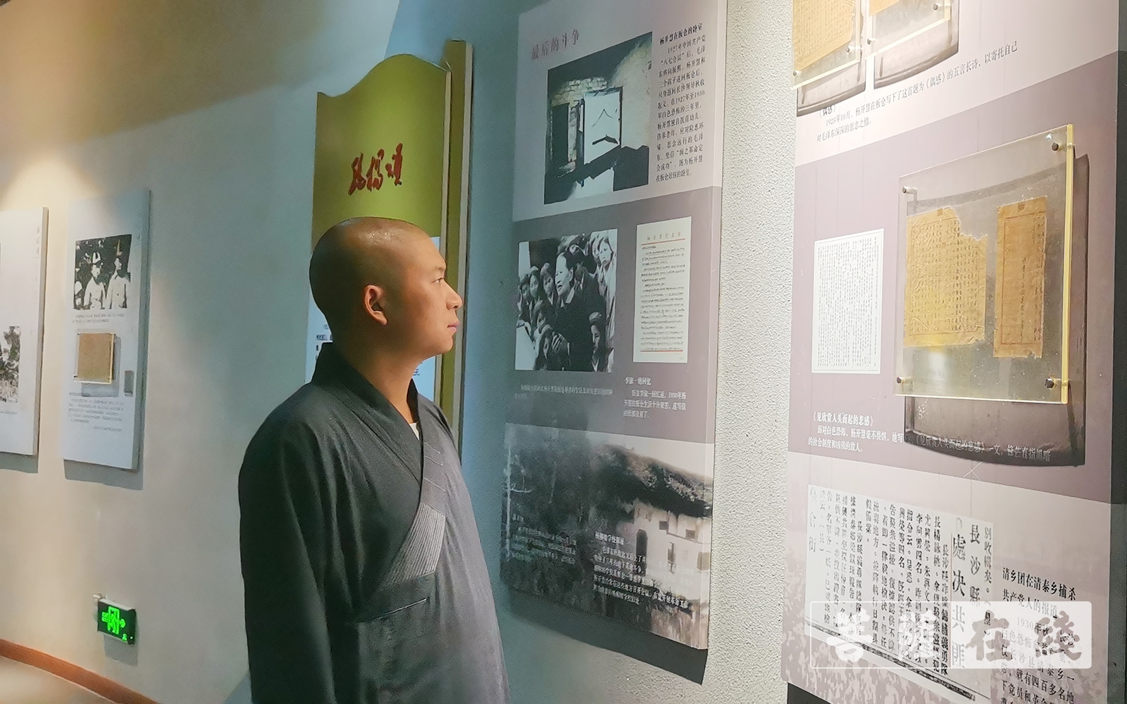 毛泽东-长沙九溪古寺开展“感党恩、听党话、跟党走”红色主题教育
