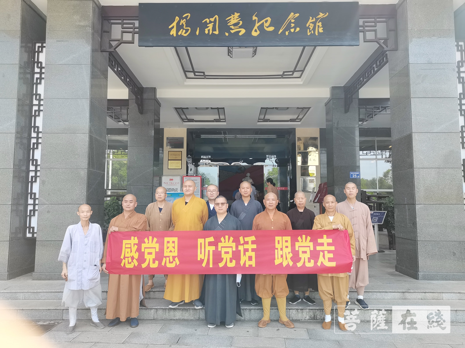 毛泽东-长沙九溪古寺开展“感党恩、听党话、跟党走”红色主题教育