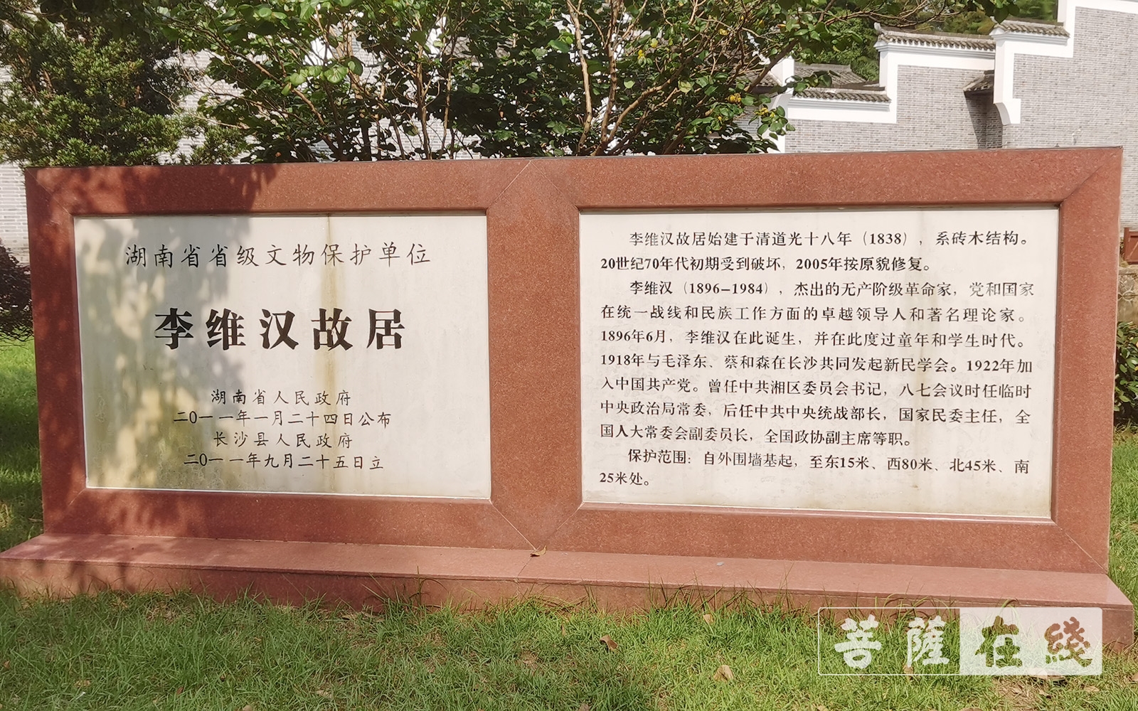 毛泽东-长沙九溪古寺开展“感党恩、听党话、跟党走”红色主题教育