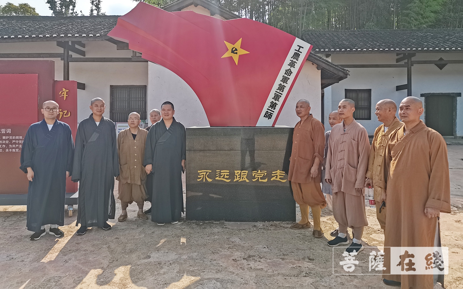 毛泽东-长沙九溪古寺开展“感党恩、听党话、跟党走”红色主题教育