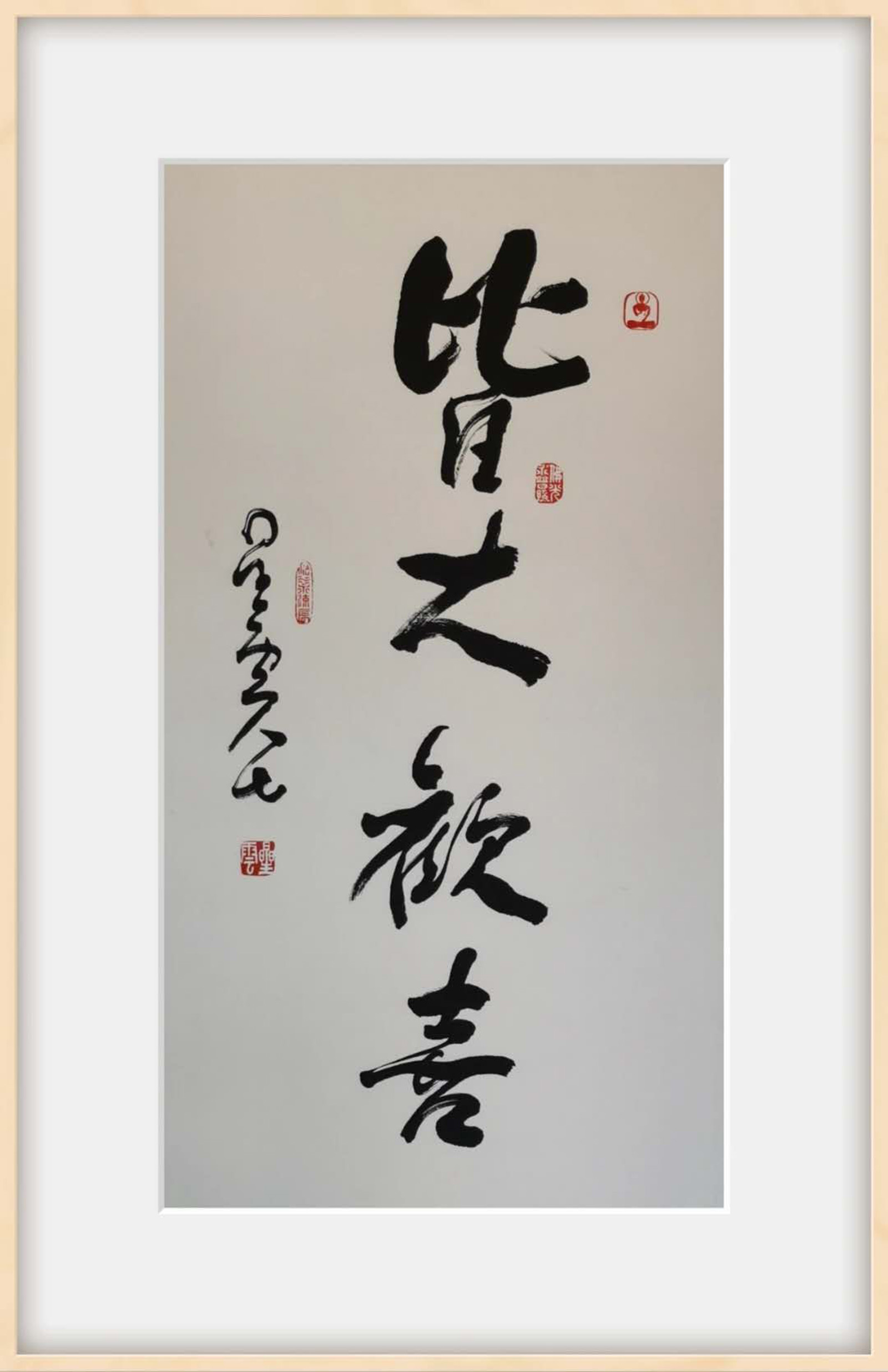霸州-廊坊市霸州龙华禅寺举办庆建党百年“爱党 爱国 爱社会主义”主题书画展 霸州-廊坊市霸州龙华禅寺举办庆建党百年“爱党 爱国 爱社会主义”主题书画展
