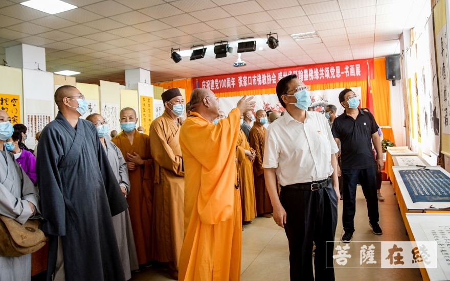 佛教-张家口市佛教协会举办庆建党“盛世华诞 翰墨佛缘 共颂党恩”主题书画展