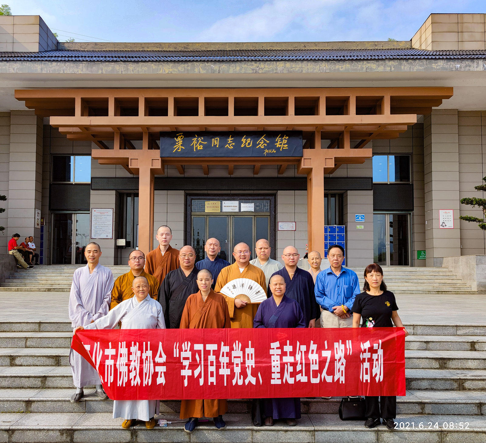 佛教-怀化市佛教协会开展庆祝建党百年系列活动
