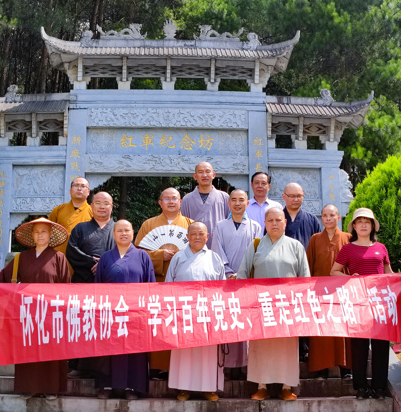 佛教-怀化市佛教协会开展庆祝建党百年系列活动