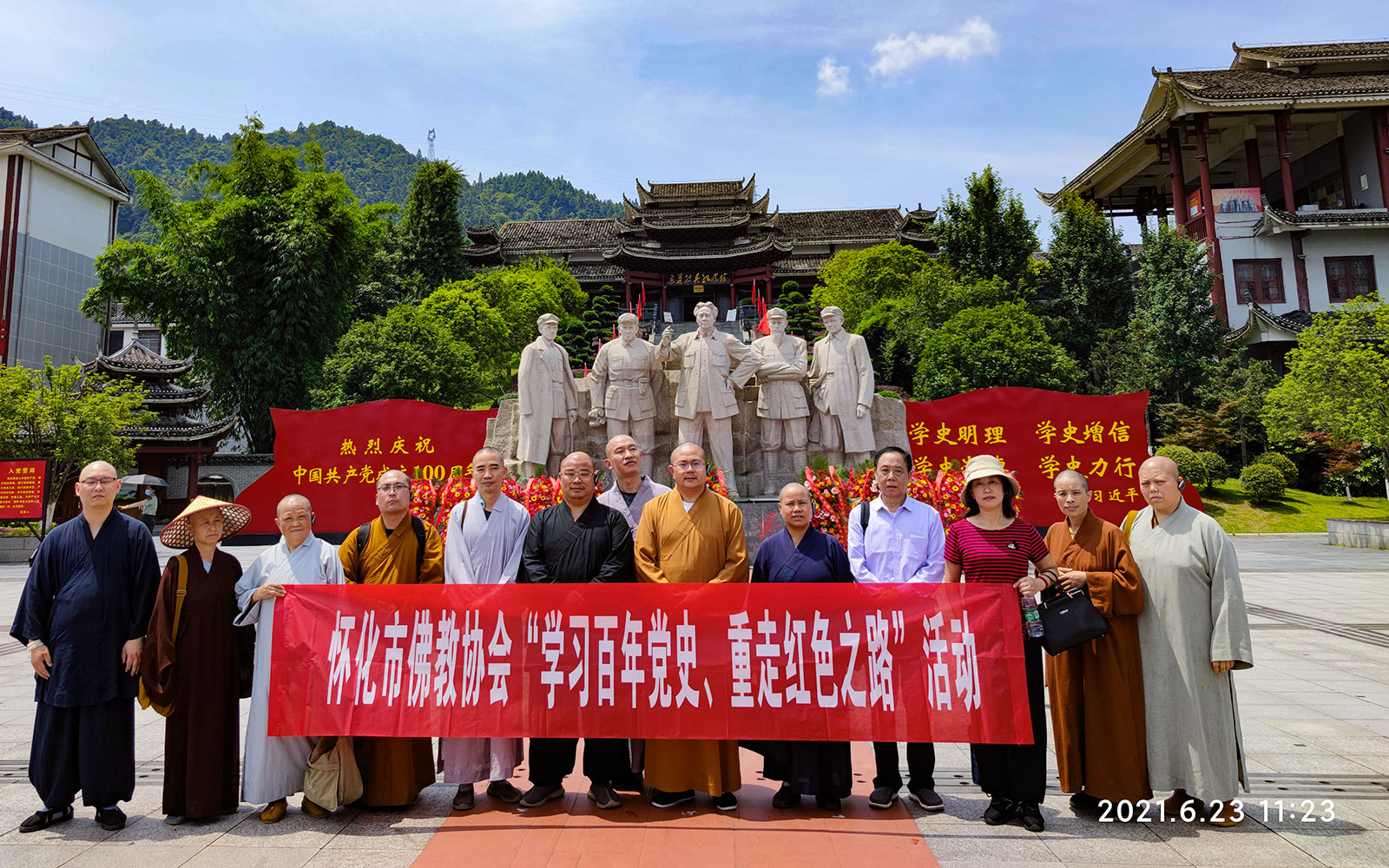 佛教-怀化市佛教协会开展庆祝建党百年系列活动