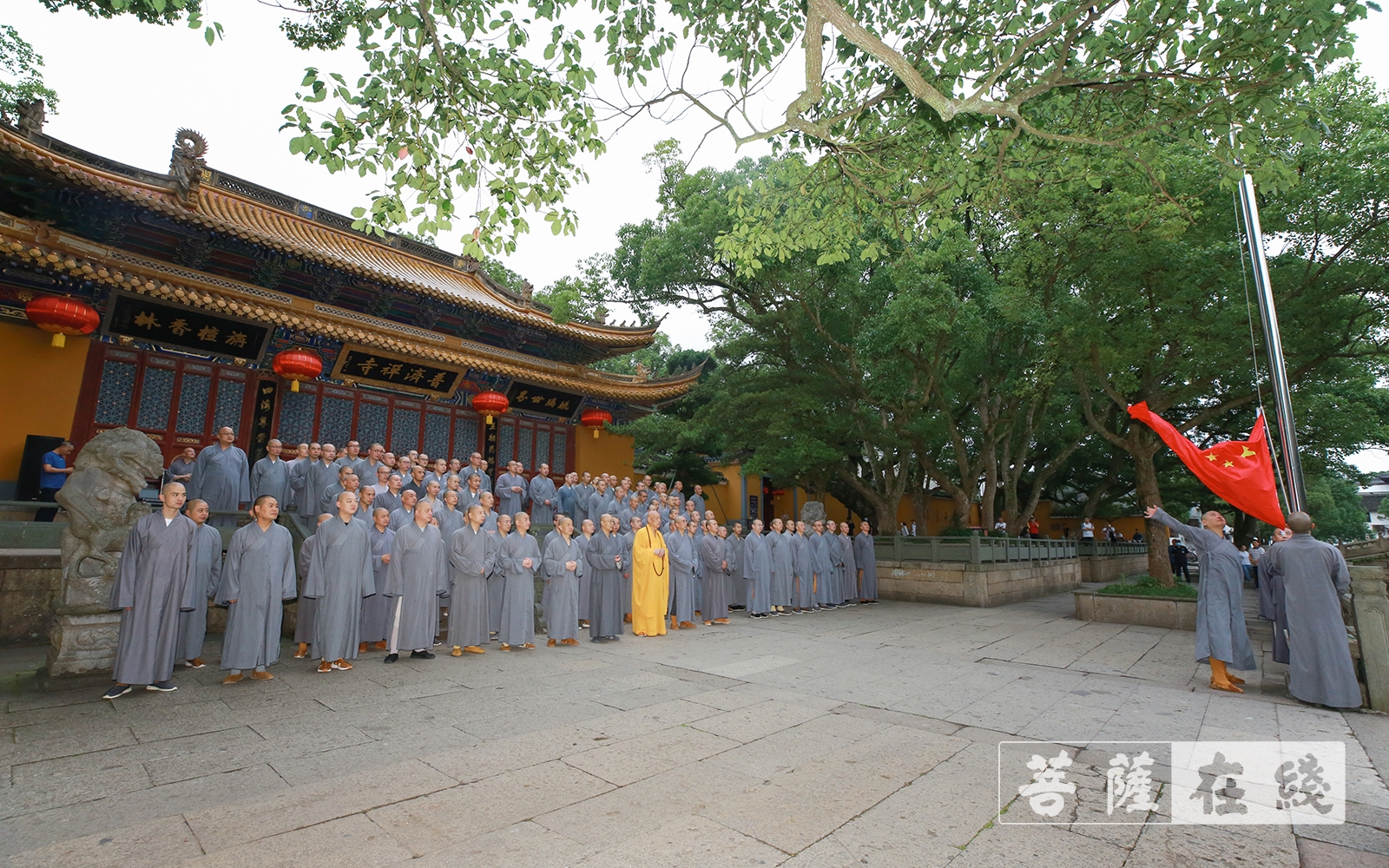 佛教-普陀山佛教协会举行“七一”升国旗仪式——庆祝建党100周年