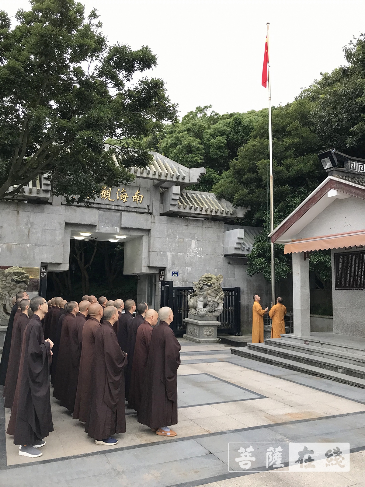 佛教-普陀山佛教协会举行“七一”升国旗仪式——庆祝建党100周年