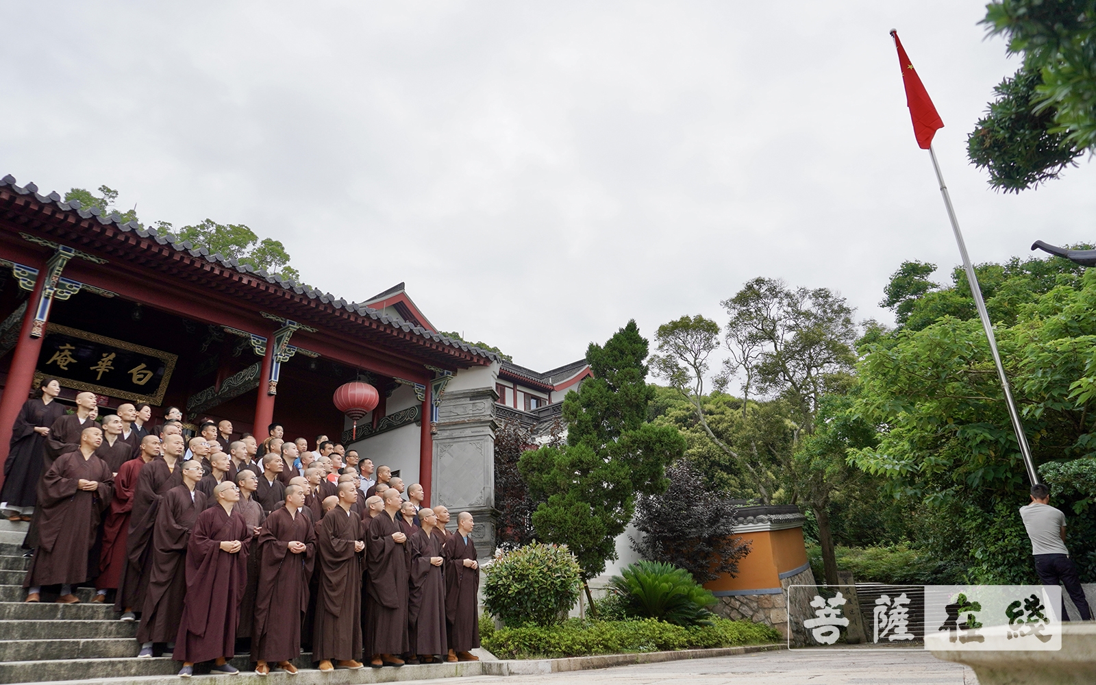 佛教-普陀山佛教协会举行“七一”升国旗仪式——庆祝建党100周年