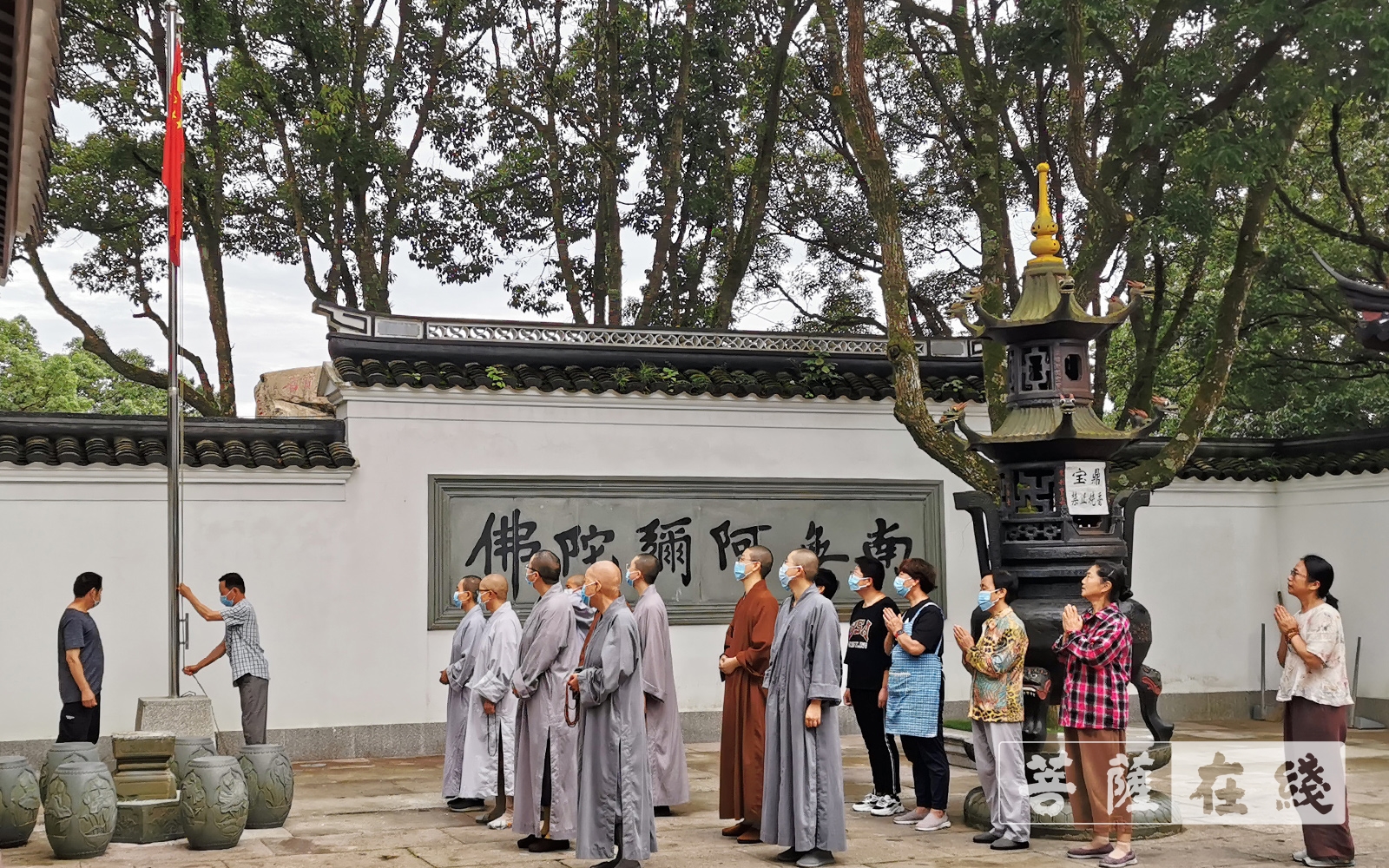 佛教-普陀山佛教协会举行“七一”升国旗仪式——庆祝建党100周年