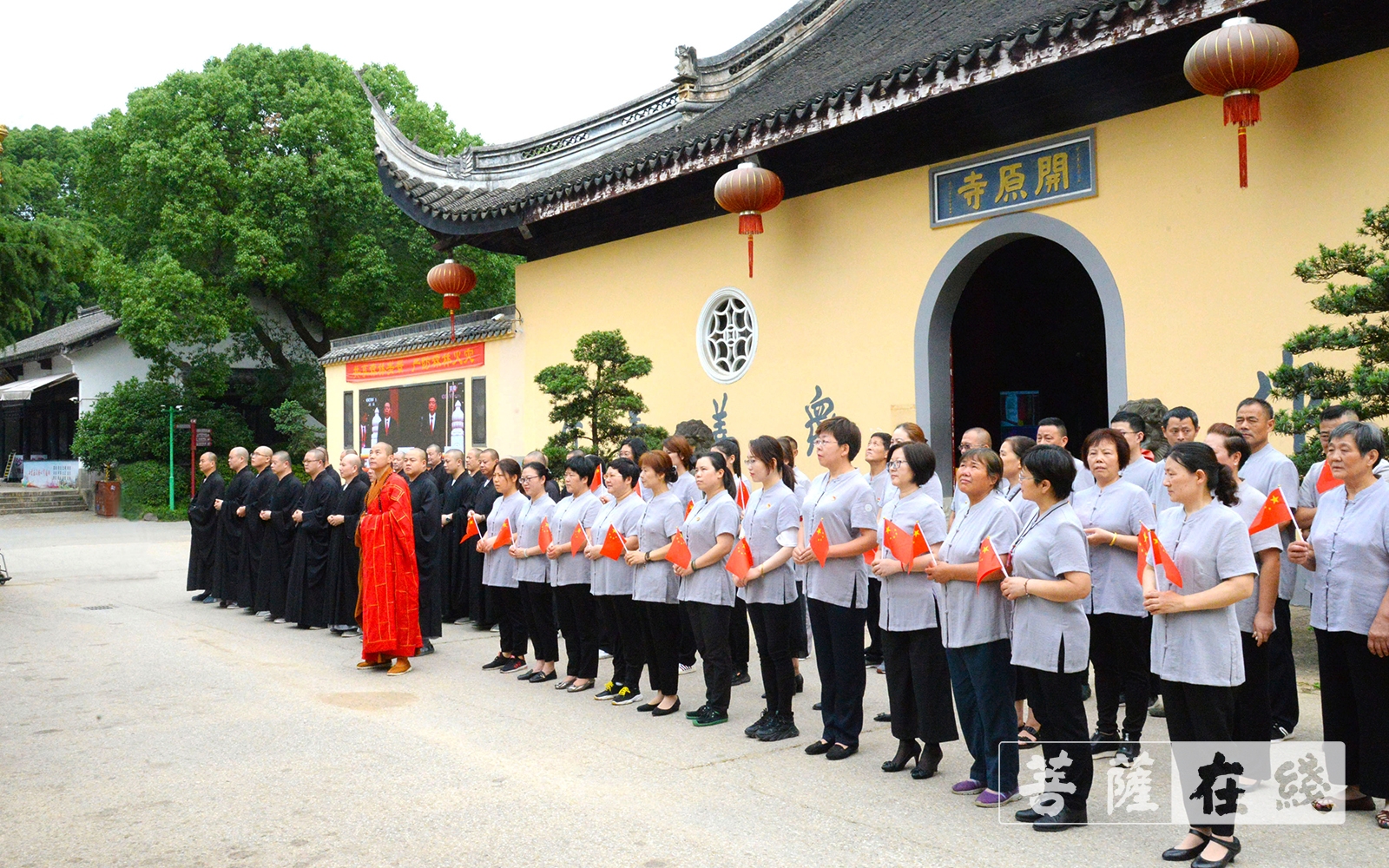 升旗仪式-无锡市开原寺“七一”举行升国旗仪式共庆中国共产党百岁华诞