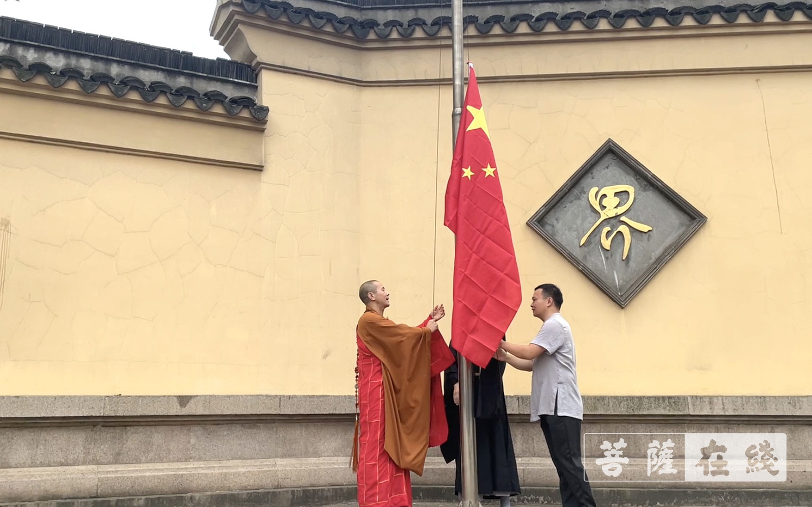 升旗仪式-无锡市开原寺“七一”举行升国旗仪式共庆中国共产党百岁华诞