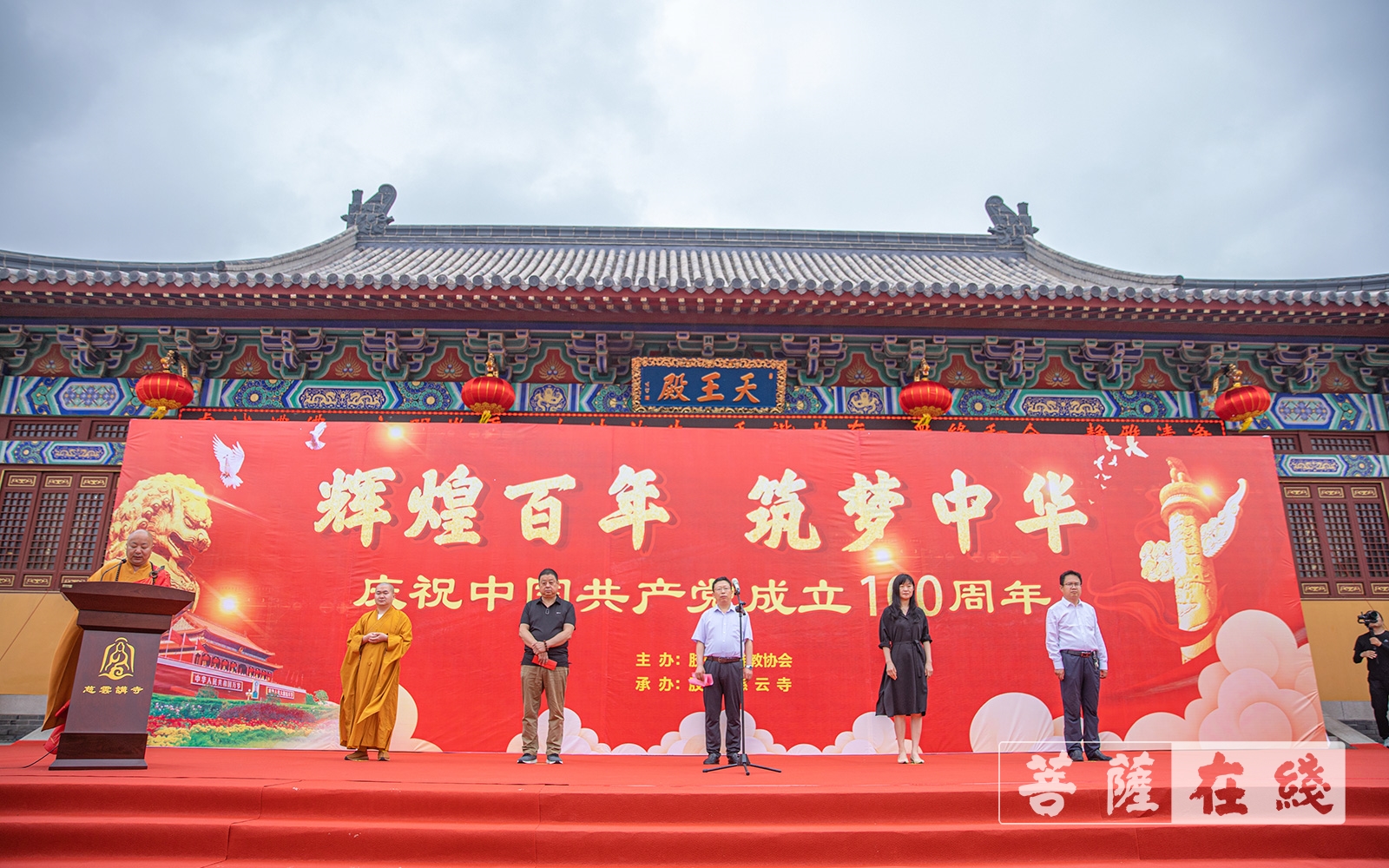 佛教-辉煌百年 筑梦中华——胶州慈云寺举行庆祝建党100周年升旗仪式