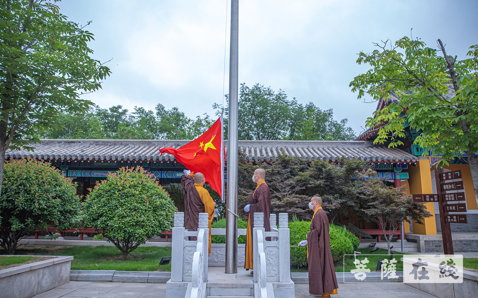 佛教-辉煌百年 筑梦中华——胶州慈云寺举行庆祝建党100周年升旗仪式