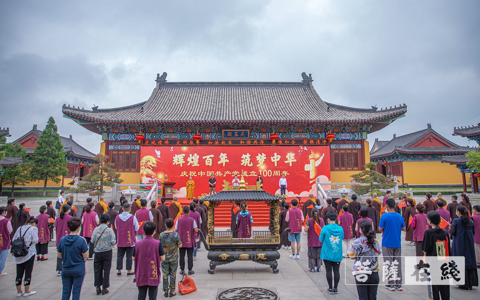 佛教-辉煌百年 筑梦中华——胶州慈云寺举行庆祝建党100周年升旗仪式
