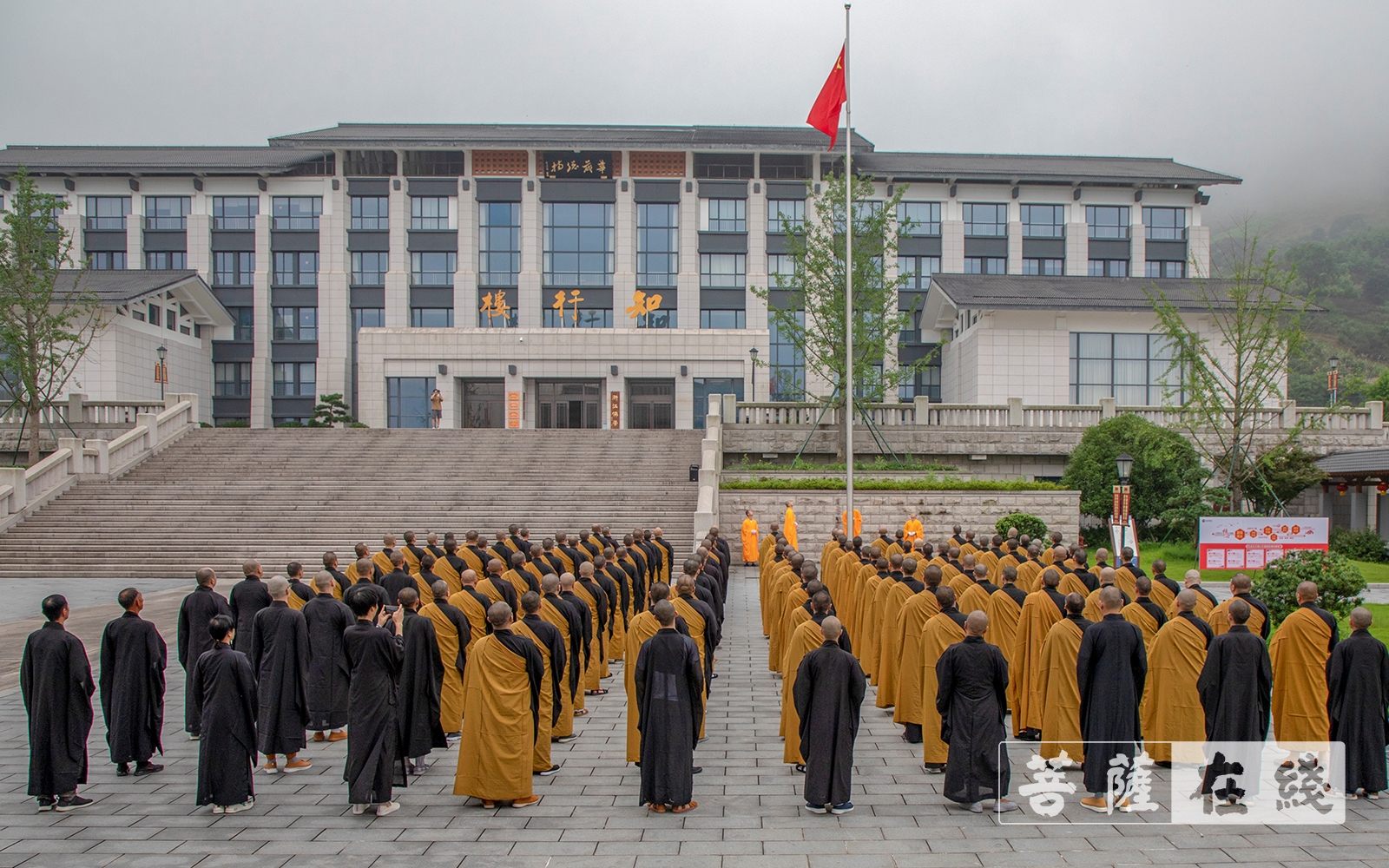 中国共产党-升国旗 看直播 浙江佛学院(总部)庆祝中国共产党成立100周年