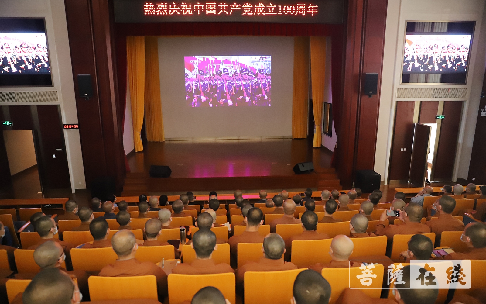 中国共产党-升国旗 看直播 浙江佛学院(总部)庆祝中国共产党成立100周年