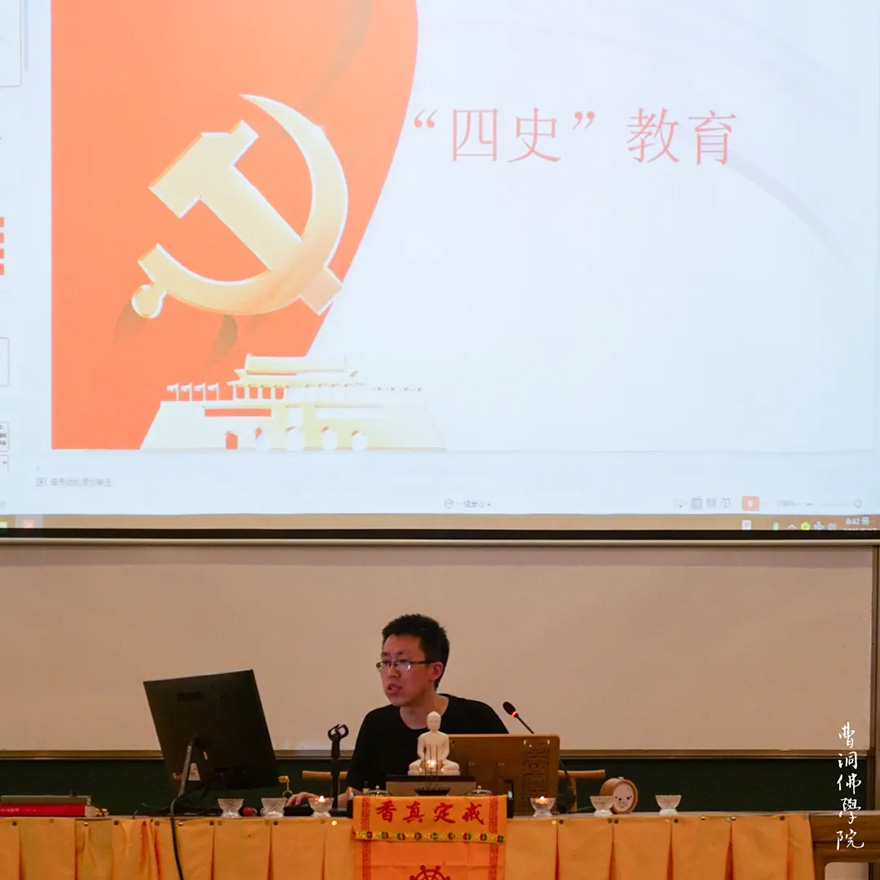 艺术-​看直播、学四史、办义诊、爱国艺术展！曹洞佛学院庆祝建党100周年