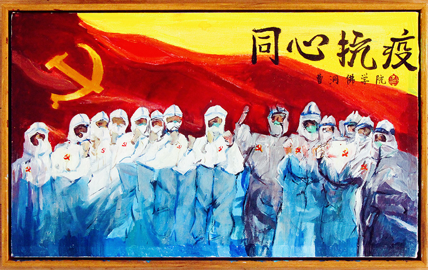 艺术-​看直播、学四史、办义诊、爱国艺术展！曹洞佛学院庆祝建党100周年