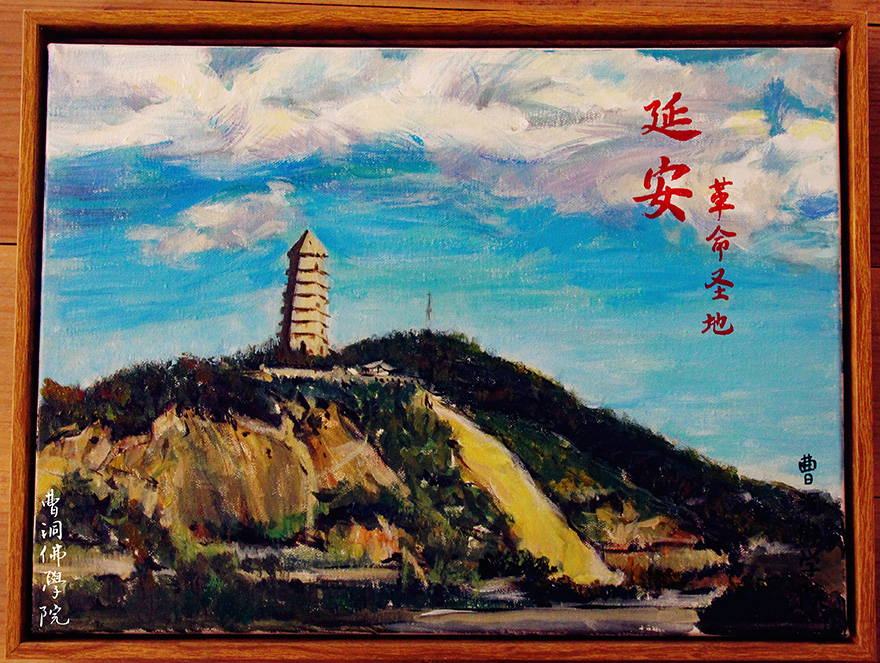 艺术-​看直播、学四史、办义诊、爱国艺术展！曹洞佛学院庆祝建党100周年