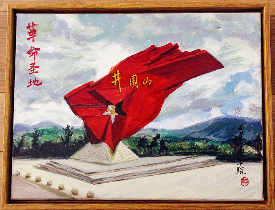 艺术-​看直播、学四史、办义诊、爱国艺术展！曹洞佛学院庆祝建党100周年