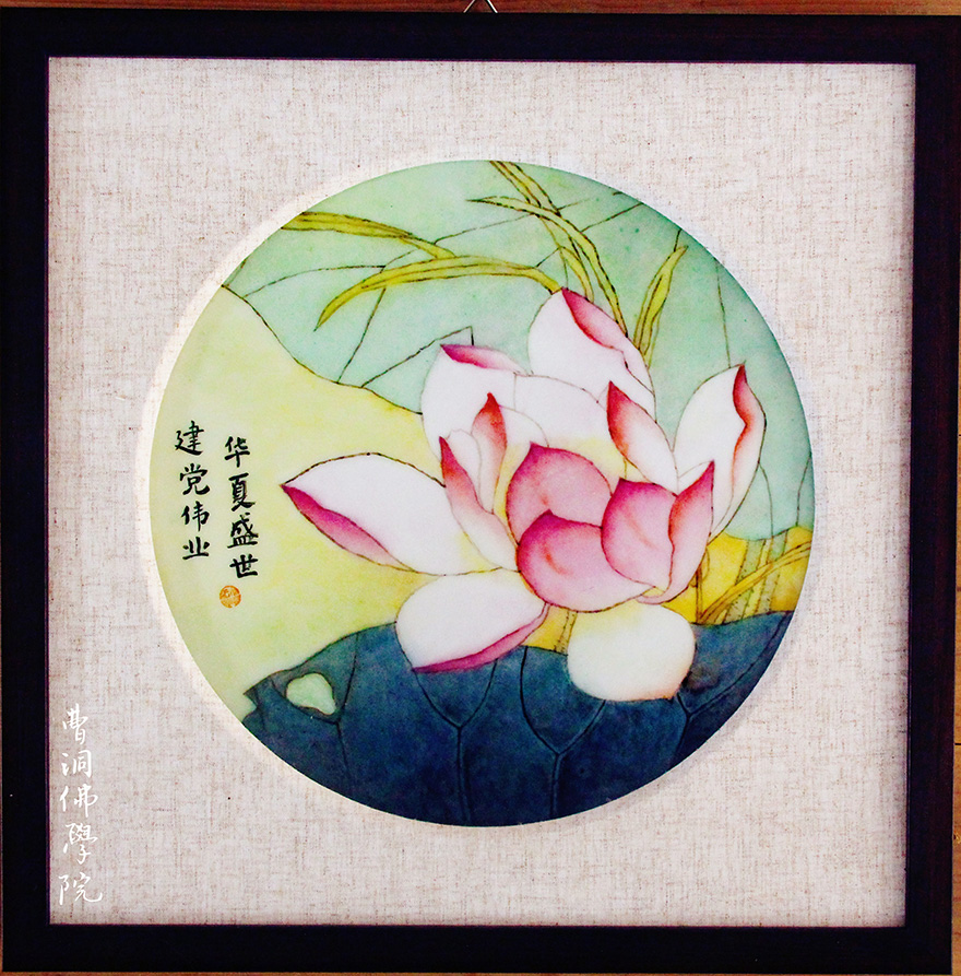 艺术-​看直播、学四史、办义诊、爱国艺术展！曹洞佛学院庆祝建党100周年