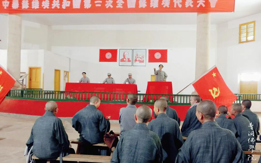 艺术-​看直播、学四史、办义诊、爱国艺术展！曹洞佛学院庆祝建党100周年