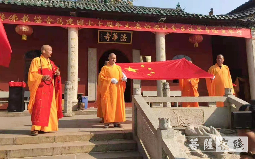湘阴-湘阴法华古寺举行庆祝中国共产党成立100周年升旗仪式