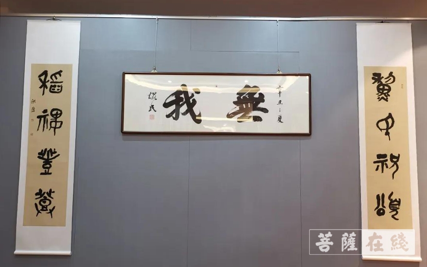 书画-庆祝建党百年 福建省南天普门慈善基金会举行书画摄影展